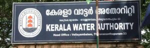 Kerala Water Authority Recruitment 2023